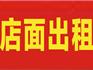 龍港六小對面店面出租 獨立水電消防過關