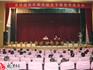 我鎮(zhèn)舉行黨風(fēng)廉政建設(shè)專題教育報(bào)告會(huì)