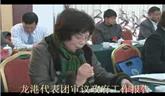 龍港代表團審議政府工作報告1