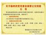 重要通知！@龍港人，關于臨時改變龍港至漁寮公交線路
