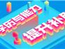 @龍港職工，這份補貼申領(lǐng)了嗎？