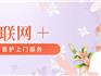 “網(wǎng)約護(hù)士”來(lái)啦！——龍港市人民醫(yī)院開展“互聯(lián)網(wǎng)＋護(hù)理服務(wù)”
