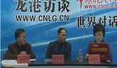 龍港訪談-林永克李紹北走進本網(wǎng)說發(fā)明