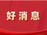 最高補(bǔ)貼15000元/輛！龍港汽車消費(fèi)券來(lái)了，不要錯(cuò)過(guò)！
