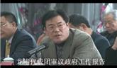 龍港代表團(tuán)審議政府工作報告13