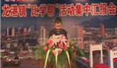 龍港鎮(zhèn)“比學(xué)幫”活動集中匯報會——龍港公安分局