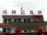 龍港元素亮相省農(nóng)博會(huì)！