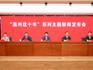 聚焦龍港，勇?lián)母锾铰肥姑? />   9月7日，溫州市舉行“溫州這十年·<em>龍港</em>”主題新聞發(fā)布會(huì)。<em>龍港</em>市委書記何宗靜作主題發(fā)布并回答記者提問(wèn)，溫州市委副秘書長(zhǎng)、市委改革辦常務(wù)副主任張銀貴，溫州市發(fā)展改革委黨委書記、主任項(xiàng)偉勝，<em>龍港</em>市委副書記、市人民政府市長(zhǎng)林海涵回答有關(guān)問(wèn)題。溫州市委 ...
            </div>
        </div>
        <div   id=