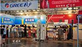 2013龍港第二屆家電博覽會(huì)（龍港站）