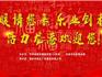 2023年龍港市新春復(fù)工復(fù)產(chǎn)招聘會(huì)，虛位以待等您來！