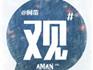 龍港：平等全面推行“門前四包”制度 讓群眾將責(zé)任“包起來”