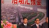 龍港鎮(zhèn)“比學(xué)幫”活動匯報會——沿江辦事處