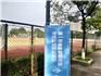 龍港新城“兩新”組織全體黨員大會于今日召開