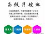 好消息！蒼南縣新居民“高級(jí)月嫂培訓(xùn)班”開始招生啦 不限戶籍