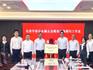龍港市綜合金融生態(tài)建設(shè)金融顧問(wèn)工作室成立