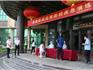 龍港新城開(kāi)展疫情防控應(yīng)急演練