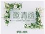 夢田·拾光 | 2023龍港市夢田·童聲合唱團專場音樂會