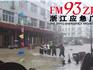 臺風(fēng)“瑪莉亞”登陸了！巴曹發(fā)生海水倒灌（視頻）