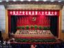 中共蒼南縣第八次代表大會(huì)勝利閉幕