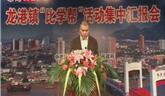 龍港鎮(zhèn)“比學幫”活動集中匯報會——湖前辦事處