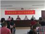 平等社區(qū)召開新一屆村干部培訓(xùn)大會暨半年度總結(jié)布署會