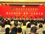 蒼南縣家具行業(yè)商會成立大會 高清圖集