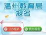@龍港人：今年開始，初中這么招生！