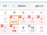 龍港市城關(guān)社區(qū)衛(wèi)生服務中心國慶節(jié)&中秋節(jié)放假通知