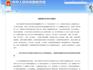 速覽！教育部2022年工作要點(diǎn)公布，繼續(xù)把“雙減”擺在重中之重！
