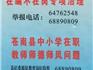 蒼南教育局公布舉報(bào)電話！嚴(yán)查吃空餉、師風(fēng)師德等問題…