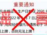 事關(guān)電動(dòng)摩托車上牌，請(qǐng)查收！@龍港市民