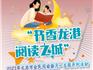 4月，鎖定龍港，給你好看！這些親子打卡點(diǎn)走起！