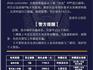 龍港市公安局丨每周電詐警情（2021.8.8-8.14）