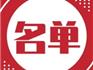 長點(diǎn)心！蒼南、龍港這些店賣過假煙