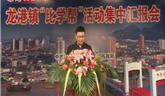 龍港鎮(zhèn)“比學幫”活動集中匯報會——龍江辦事處