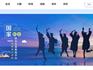 國(guó)家開放大學(xué)終身教育平臺(tái) 正式上線 免費(fèi)！免費(fèi)！免費(fèi)！