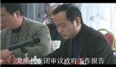 龍港代表團(tuán)審議政府工作報告14