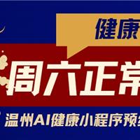 周六“不打烊”！健康證辦理不僅免費(fèi)，...