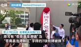 龍港市政府門口迎來了萬眾矚目的時(shí)刻 正式掛牌了