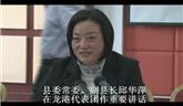 縣委常委、常務(wù)副縣長邱華萍在龍港代表團(tuán)作重要講話