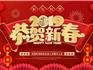 新年到，祝福到！蒼南縣龍港新城給全縣人民拜年啦！