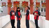 龍港潛龍學(xué)校微電影_只要青春不要痘
