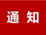 龍港市江山社區(qū)衛(wèi)生服務站免費健康體檢通知