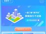 “浙里新市民”上線，新龍港人快來體驗吧！