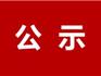 重磅！龍港市最新農(nóng)貿(mào)市場布局規(guī)劃草案公示
