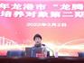 精搭支架 巧設(shè)平臺 助推龍港教科研建設(shè)