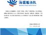 蒼南電力公司供電服務溫馨提示