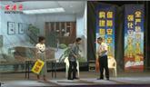 2017龍港鎮(zhèn)安全生產(chǎn)宣傳主題晚會（下）