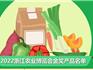 龍港兩家魚餅產(chǎn)品，得省級(jí)大獎(jiǎng)！