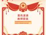 厲害了！龍港華高教師在2024年溫州市普通高中命題競賽中斬獲佳績！